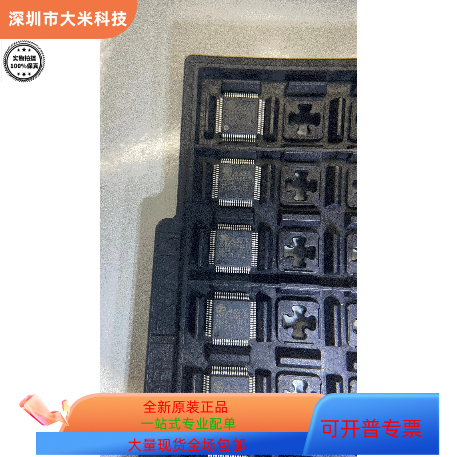 AX88796BLF全新原装 原厂渠道 咨询下单 保证质量