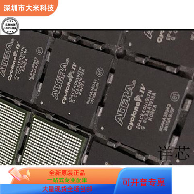 EP4CE40U19I7N EP4CE40U19C8N 全新原装 提供配单