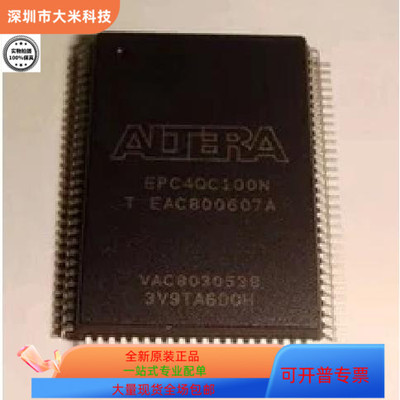 EPC4QC100N  EPC4QI100N原装进口  现货