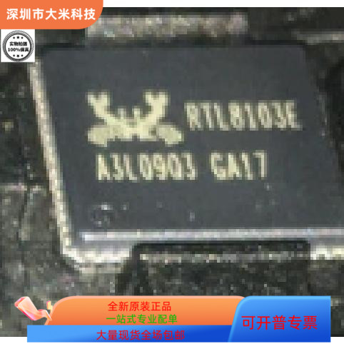 RTL8103E   RTL8100CL   RTL8019AS原装进口  现货
