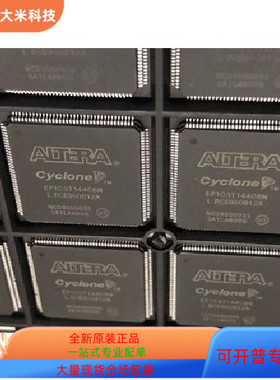 EP1M350F780I6N   EP1M350F780C6原装进口  现货