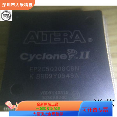 EP2C5Q208C7N全新原装 原厂渠道 咨询下单 保证质量