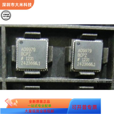 AD9979BCPZ全新原装 原厂渠道 咨询下单 保证质量