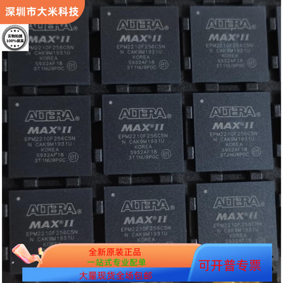 EPM2210F256C5   EPM2210F256C4N 原装进口   支持检测