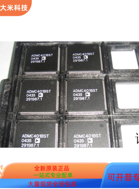 ADMC401BST全新原装 原厂渠道 咨询下单 保证质量