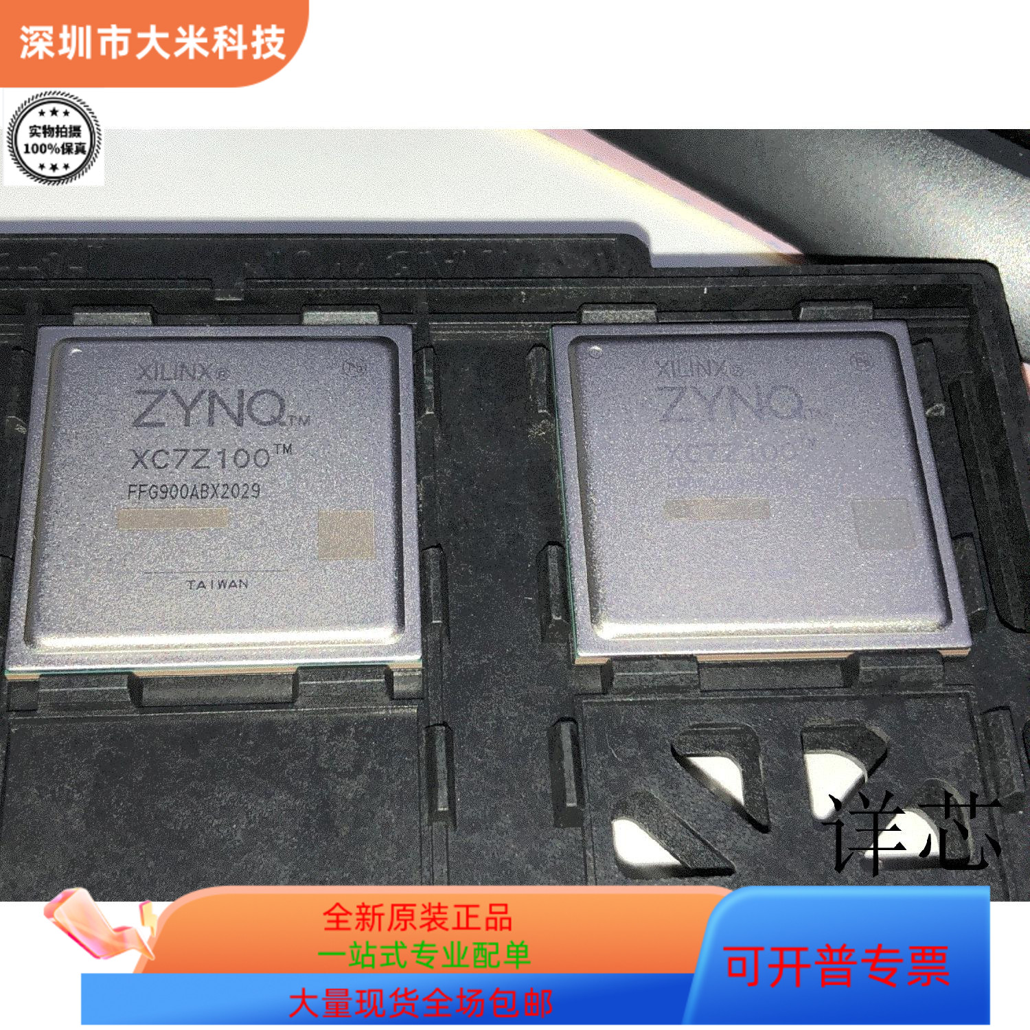 XC18V04VQ44C XC7Z100-2FFG900I原装进口 支持检测