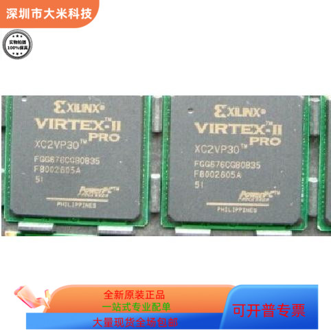 XC2VP30-6FF896I   XC2VP30-5FGG676C 原装进口  现货