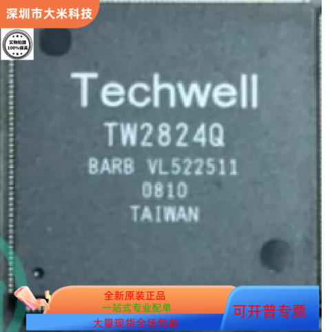 TW2824Q   TW2816   TW2815   TW2804 原装进口  现货