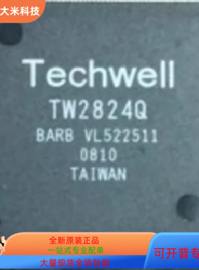 TW2824Q   TW2816   TW2815   TW2804 原装进口  现货