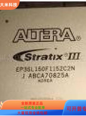 EP3SL150F1152C2N EP3SL150F1152C3N原装进口  现货