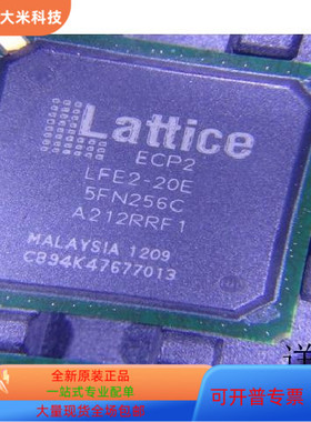 LFE2-20E-5FN256C全新原装 原厂渠道 咨询下单 保证质量