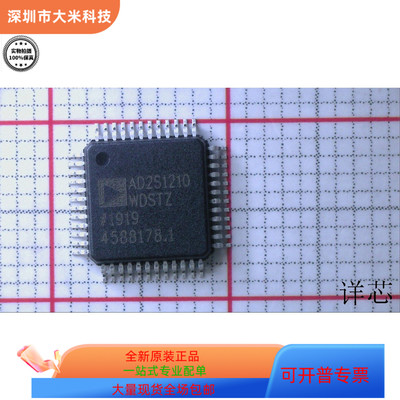 AD1819BJST   AD2S1210WDSTZ 原装进口  支持检测