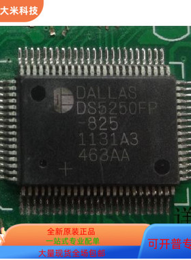 DS5250FP-825   DS5002FP   DS5000FP   DS2155L 原装进口