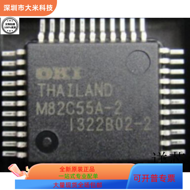 MSM82C55A-2JSDR1   MSM81C55-5RS 原装进口   支持检测