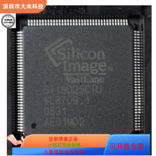 SIL9025CTU   SIL9023CTU 原装进口  现货 - 实物图