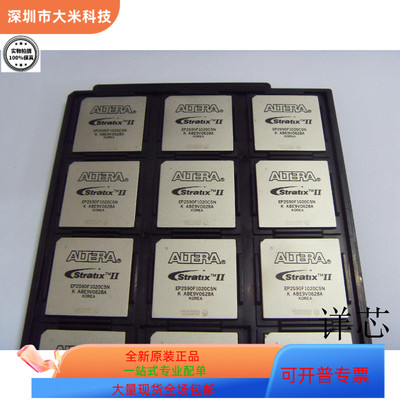 EP2S90F1020C5N全新原装 原厂渠道 咨询下单 保证质量