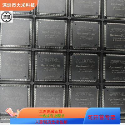 EP2C70F896I8N 可现场编程逻辑IC 咨询客服下单