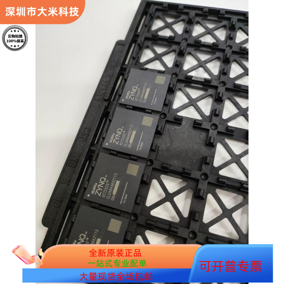 XC7Z020-1CLG484C全新原装 原厂渠道 咨询下单 保证质量