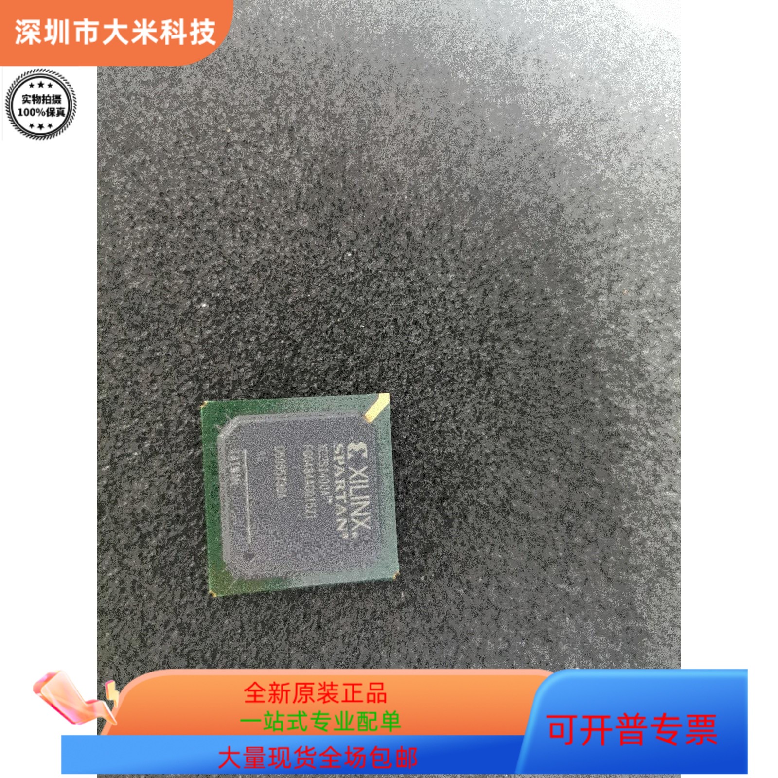 XC3S1400A-4FGG484C  XC3S1400A-4FG484C 原装进口  现货