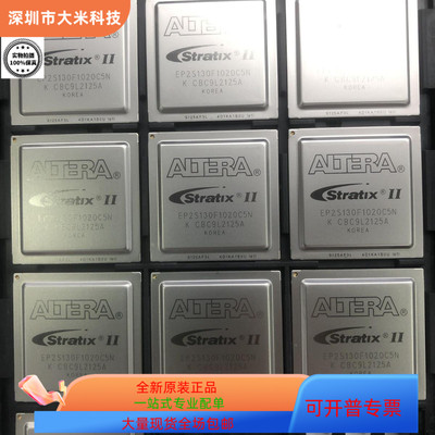 EP2S130F1020C5N原装进口 咨询下单