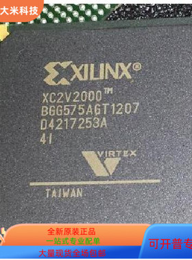 XC2V2000－4BGG575C XC2V2000－4BGG575I原装进口  现货