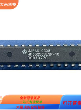 HM65256BLSP-12   HM62256BLP-10 原装进口  支持检测