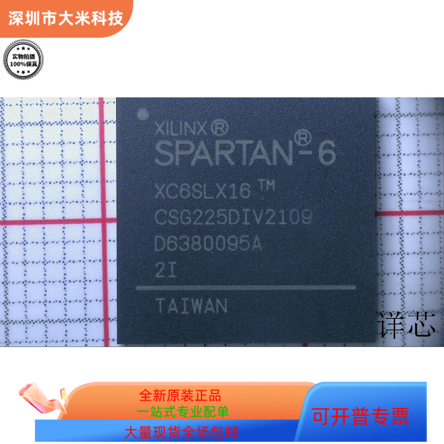 XC6SLX16-2CSG225C  XC6SLX9-3TQG144I原装进口 现货