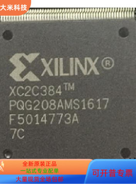 XC2C384-10PQ208C全新原装 原厂渠道 咨询下单 保证质量