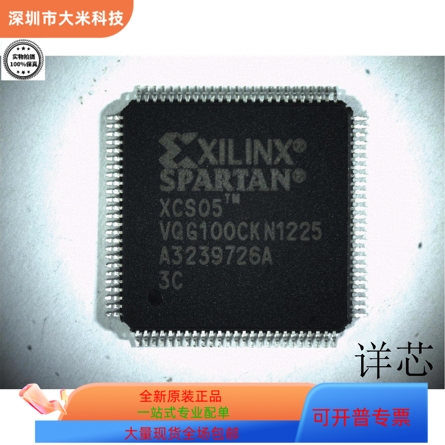 XCS05-3VQG100C全新原装 原厂渠道 咨询下单 保证质量
