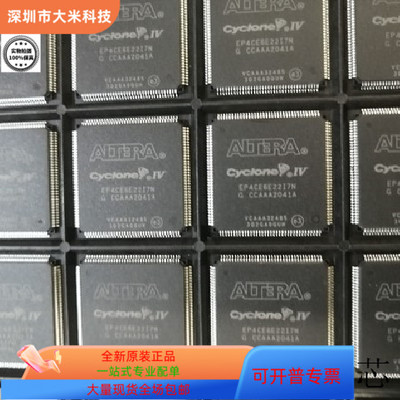 EP4CE6E22I7N全新原装 原厂渠道 咨询下单 保证质量