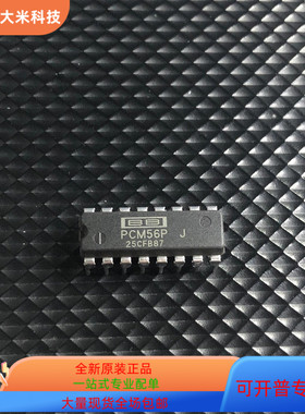 PCM56P    PCM54HP 原装进口  支持检测