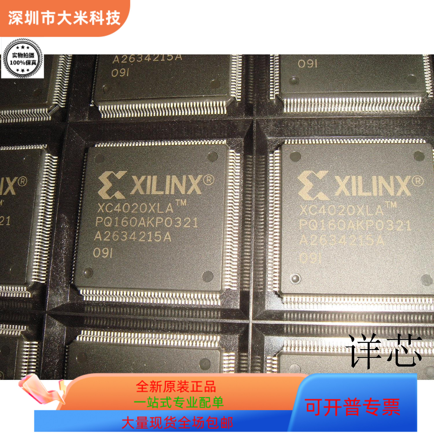 XC4020XLA-09PQ160C全新原装 原厂渠道 咨询下单 保证质量