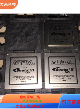 EP2SGX30DF780C3N   EP2SGX30CF780C5N原装进口  现货