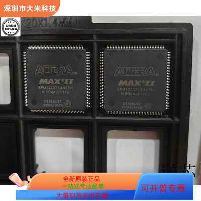 EPM1270T144C5N   EPM1270T144C4N 原装进口  支持检测