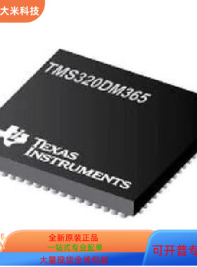 TMS320DM365ZCE21  TMS320DM355ZCE216 原装进口  现货