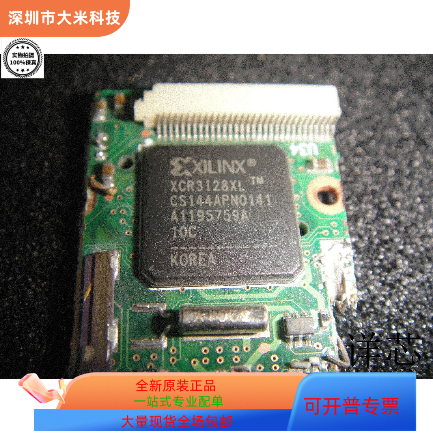 XCR3128XL-10CS144I全新原装 原厂渠道 咨询下单 保证质量