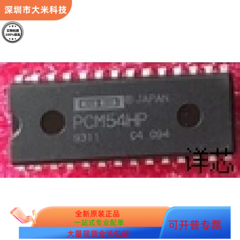 PCM54HP全新原装 原厂渠道 咨询下单 保证质量
