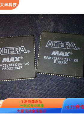 EPM7128ELC84－7 EPM7128ELI84－20 EPM7128BUC49－7原装进口
