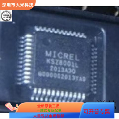 KS8001LI    KM681000BLP-7L 原装进口   支持检测