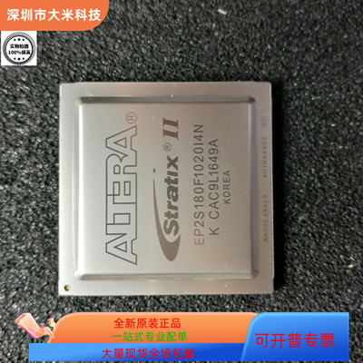 EP2S180F1020I4N原装进口 咨询下单