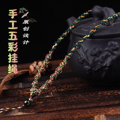吊坠挂绳手工编织原创设计端午节