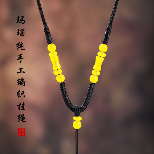 高档手工编织吊坠挂绳可调节绳子