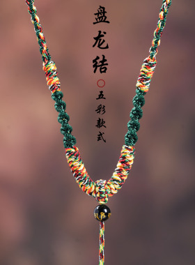 手工编织金刚结吊坠挂绳可调节款