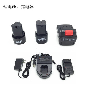 12V锂电池16.8V21V充电器电池充电钻塑料箱锂电钻电池充电器