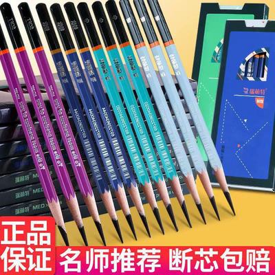 瑞萌特炭笔美术学生写生素描速写绘画炭笔软性中硬特软艺考碳