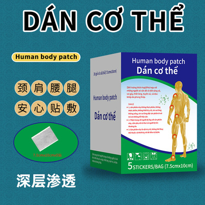 越南人体贴颈椎关节Human body patch贴膏人字贴一袋5贴