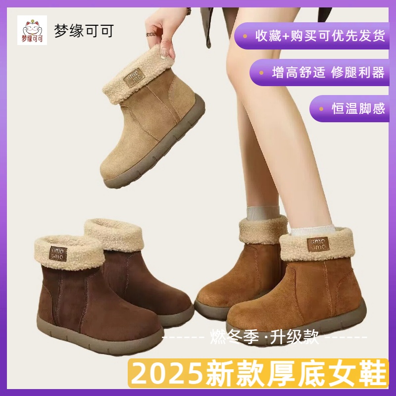 女百搭休闲棉鞋增高防滑毛毛短靴