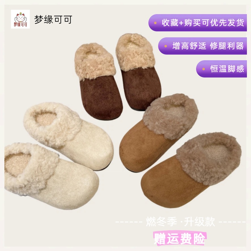 毛绒勃肯鞋女冬季保暖一脚蹬厚底