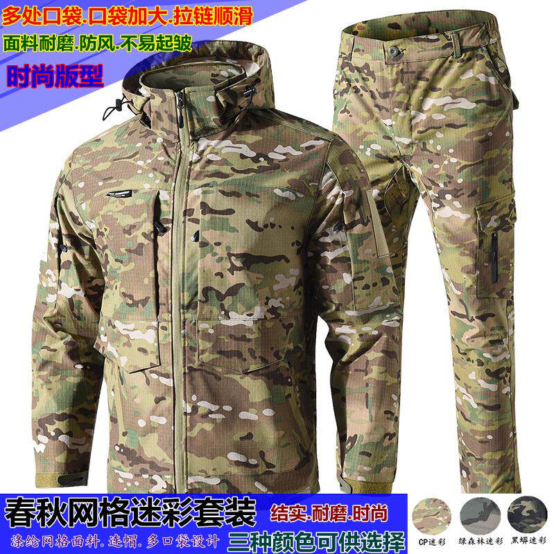 春秋网格迷彩套装连帽CP绿森林黑蟒一套多兜大口袋户外战术迷彩服