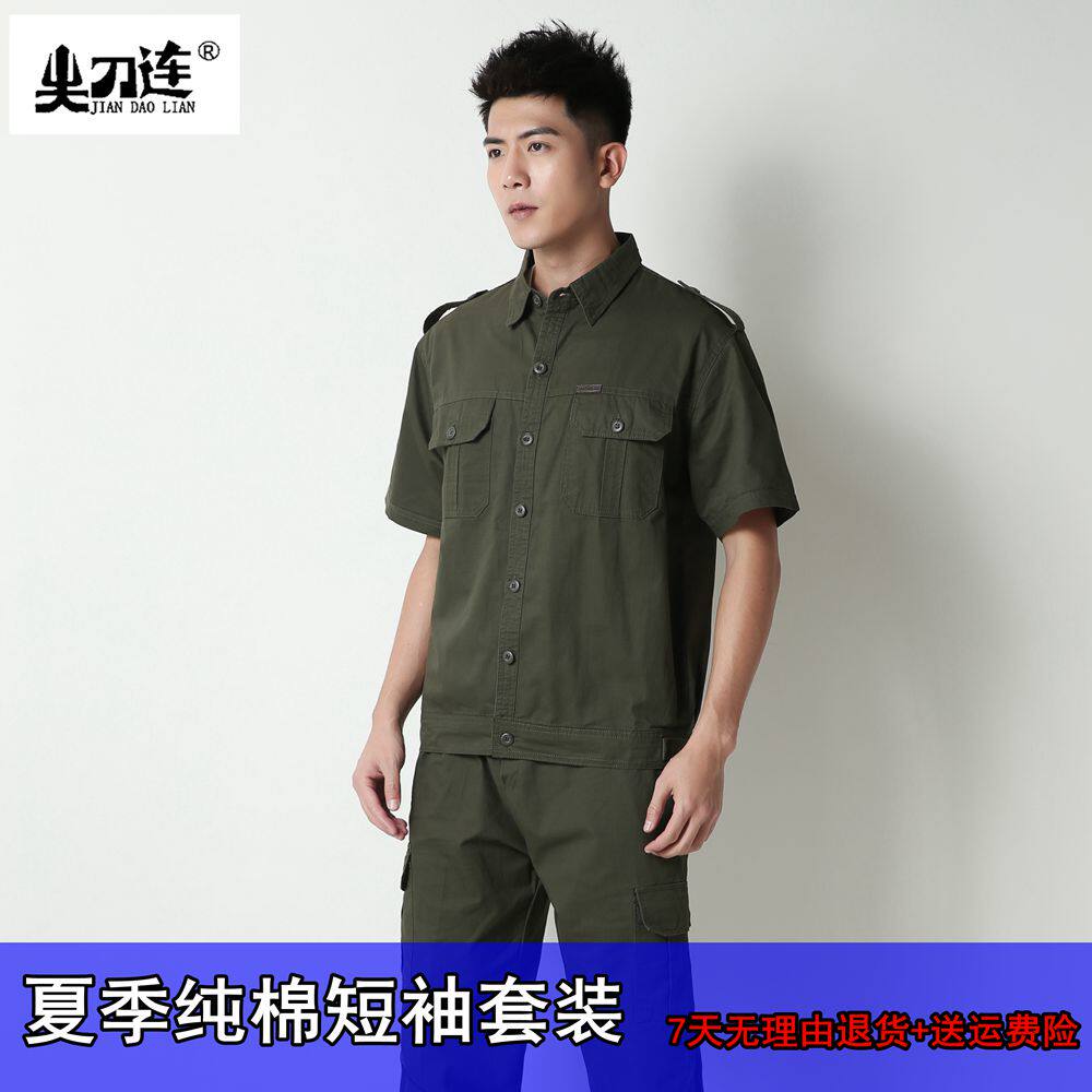 夏季套装吸汗多口袋军绿色劳保服